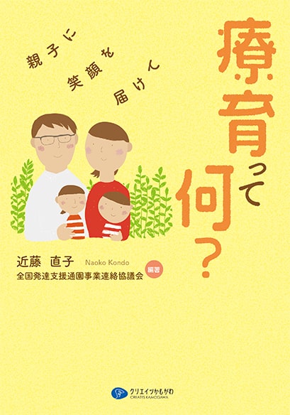 著書 表紙